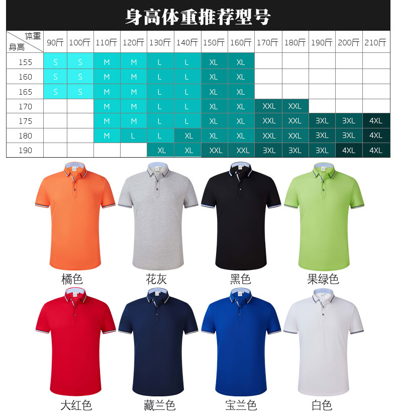 蘇州T恤衫訂制 蘇州T恤衫訂制