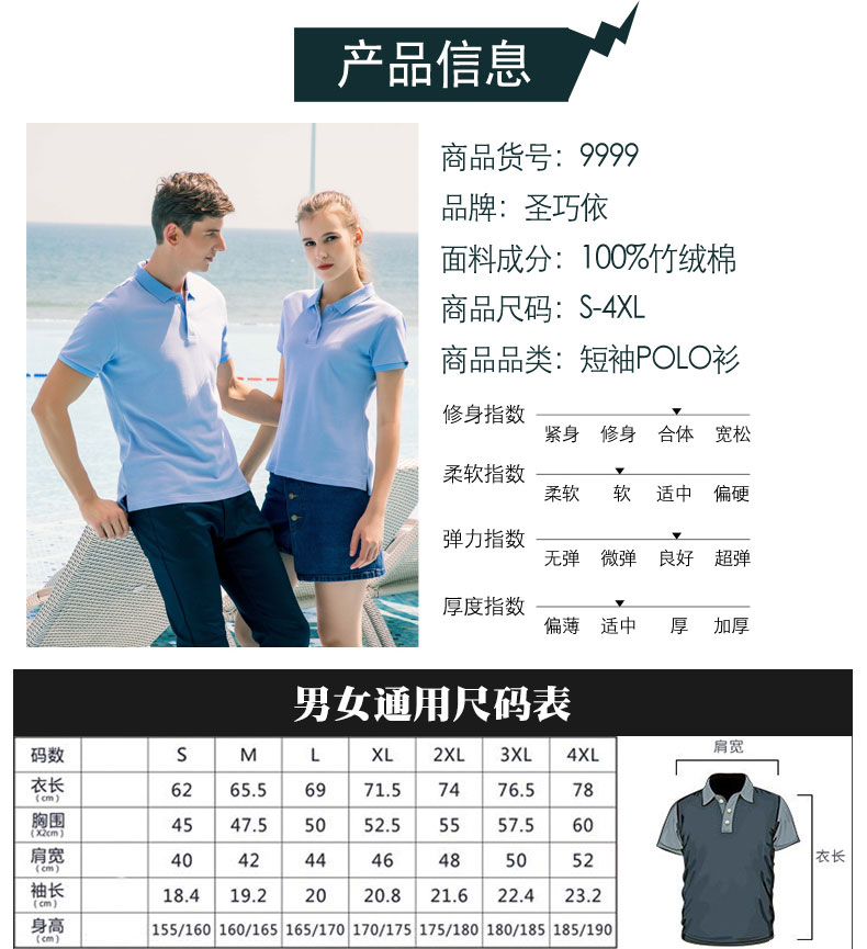 蘇州T恤衫訂做 蘇州T恤衫訂做