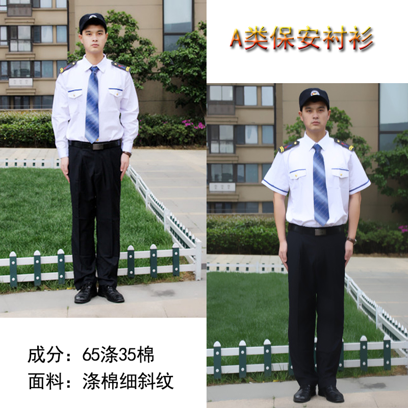 A類保安襯衫 A類保安襯衫
