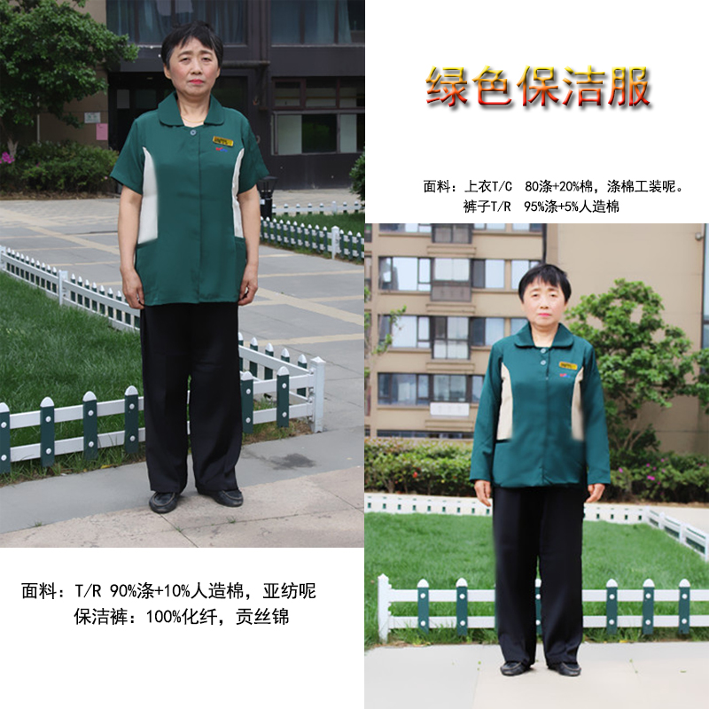 綠色保潔服 綠色保潔服