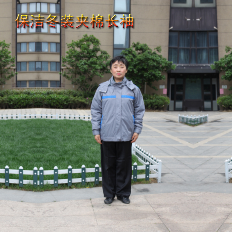 保潔冬裝夾棉長袖 保潔冬裝夾棉長袖