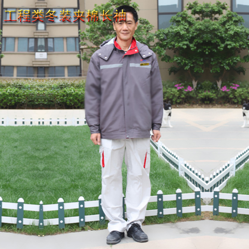 工程類冬裝夾棉長袖 工程類冬裝夾棉長袖