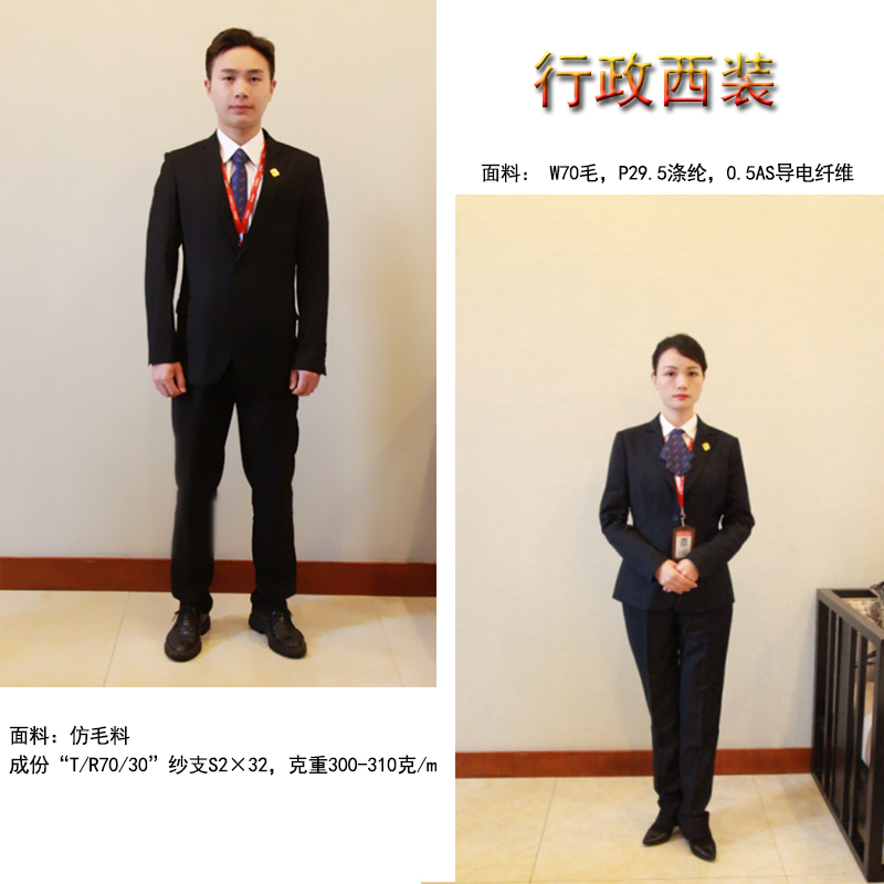 行政西裝 行政西裝