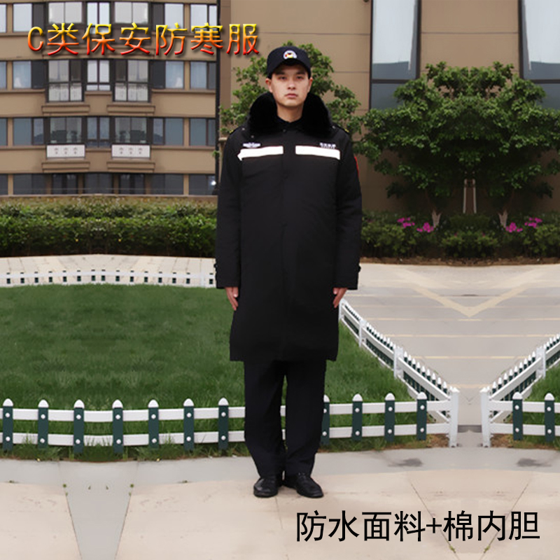 C類保安防寒服 C類保安防寒服