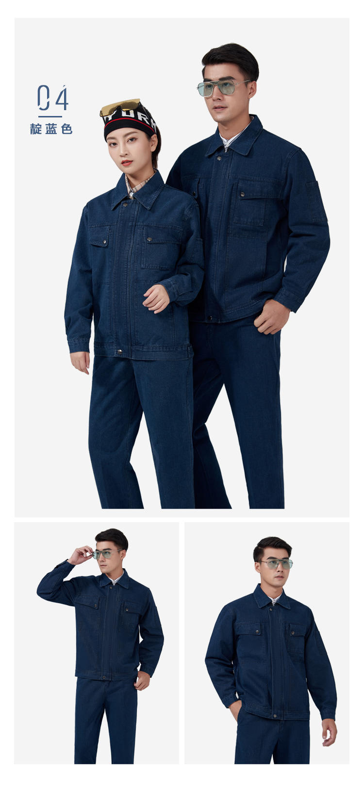 牛仔工作服  牛仔工作服