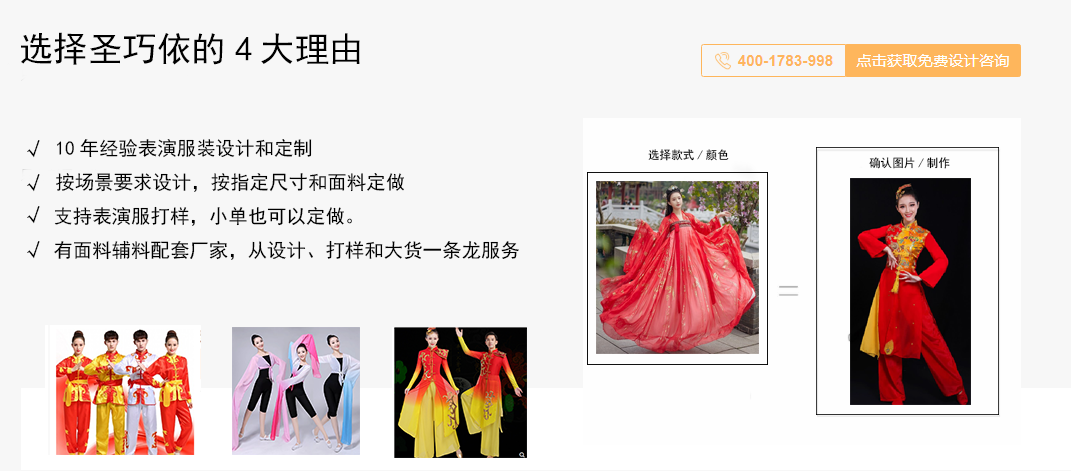 選擇圣巧依的4大理由 選擇圣巧依的4大理由