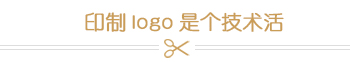 印logo 印logo