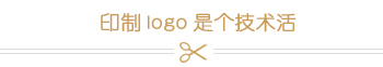 印logo 印logo