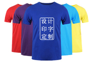 莫代爾T恤定制 莫代爾T恤定制